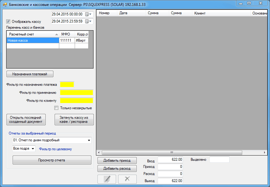 clip0160