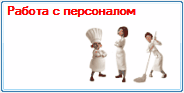 MenuPers